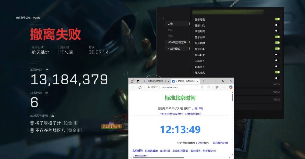 失控进化辅助《SEE》透视自瞄版